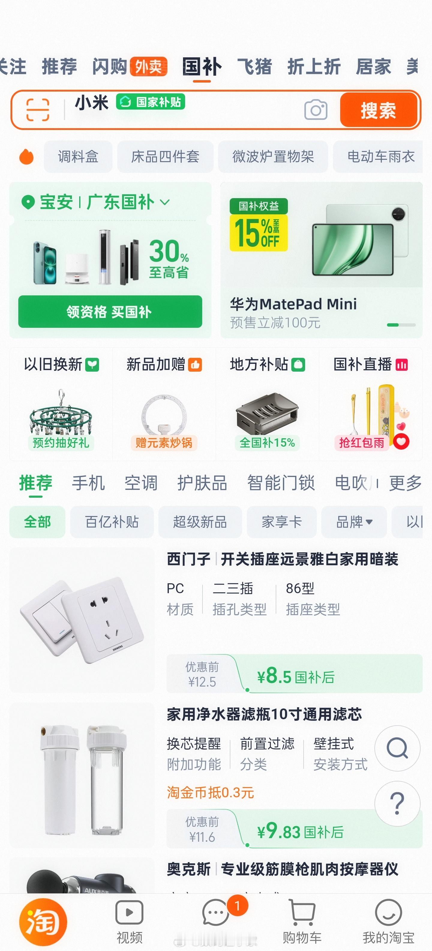 淘宝崩了我的怎么感觉没崩啊，还是已经把bug修复了[思考]，怎么天天不是这个崩了
