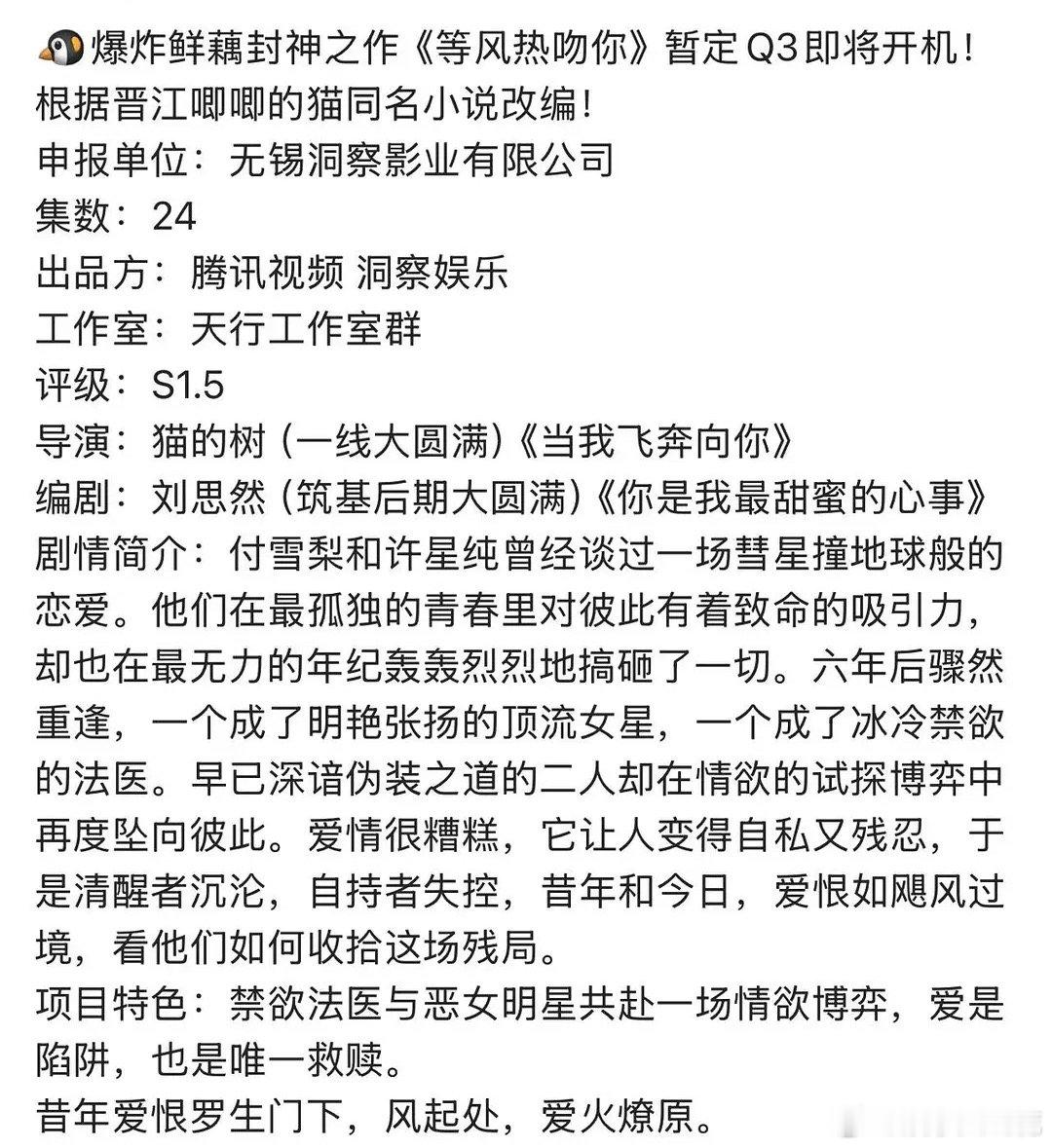 所以真的是两个平台在抢龚俊档期吧？自《等风热吻你》组训放出后，另一部剧《豹隐南山