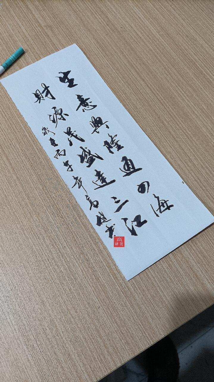 手写行草门面春联:生意兴隆通四海~上联：生意兴隆通四海   下联：财源茂盛达三江