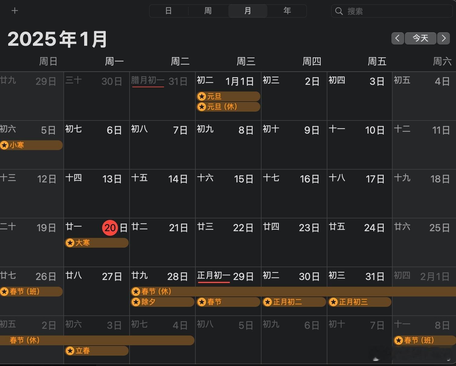 7个工作日后就过年了 都不知道究竟是什么原因推动着我这么晚还在加班工作，其实现在