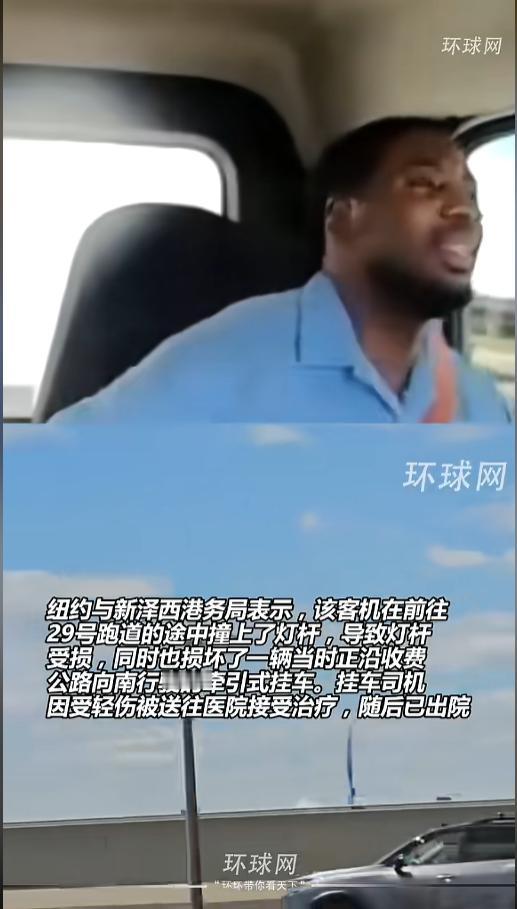 “人怎么能这么倒霉！”当地时间5月3日，美国，一位挂车司机正在收费公路上悠闲的行