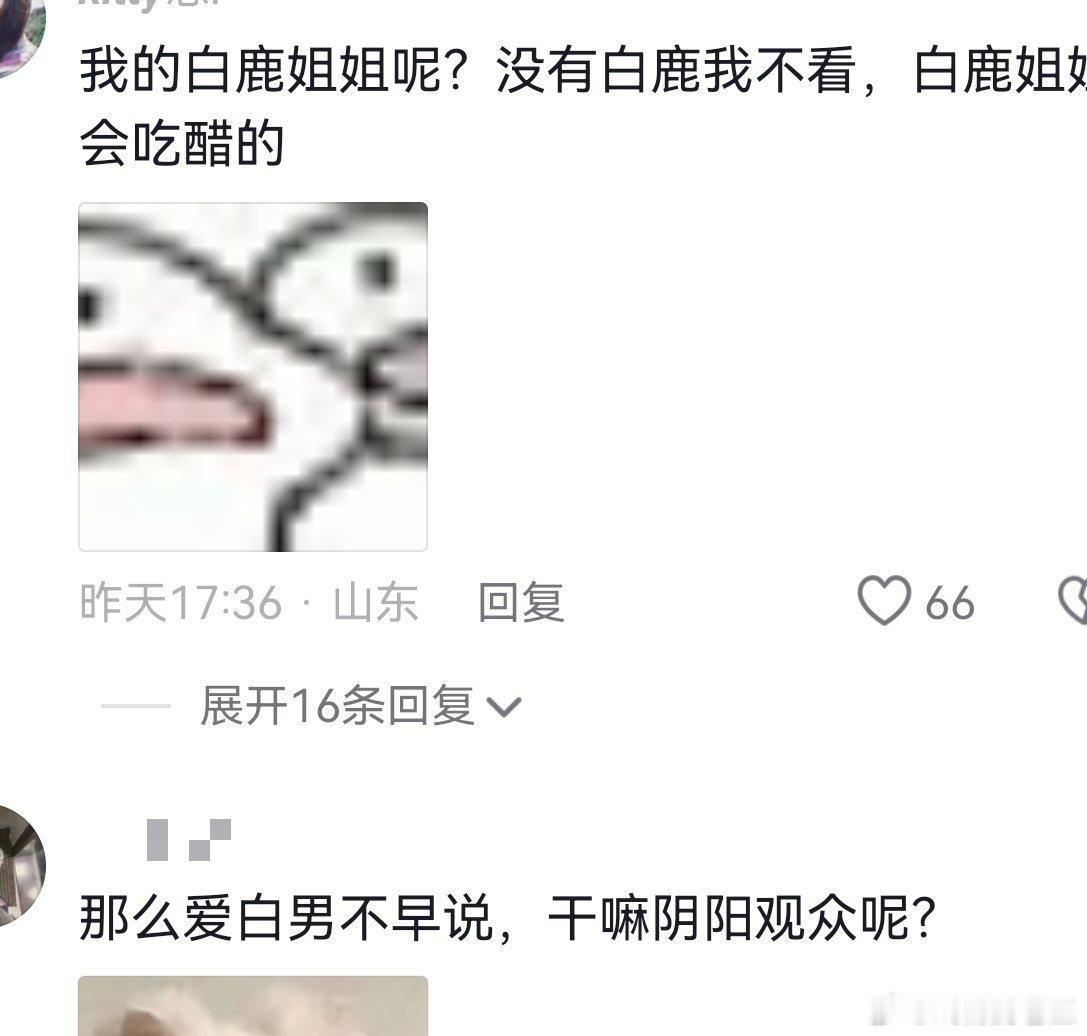 范丞丞跑男贴脸开大白鹿抖人真热🩸，范丞丞第一条抖子开始被冲了 