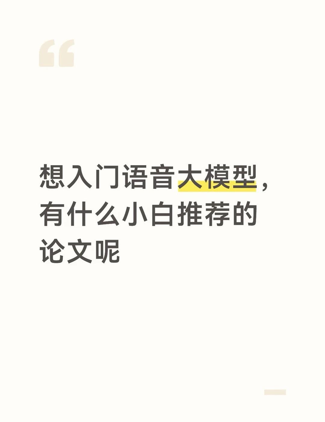 论文推荐