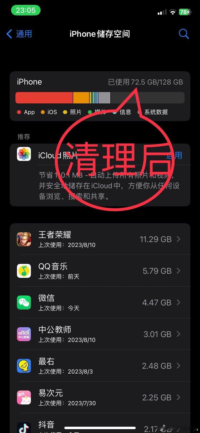 删了几千张照片结果内存没变我的经验是，坐飞机就狂删照片，相册删了不够，还要去最近