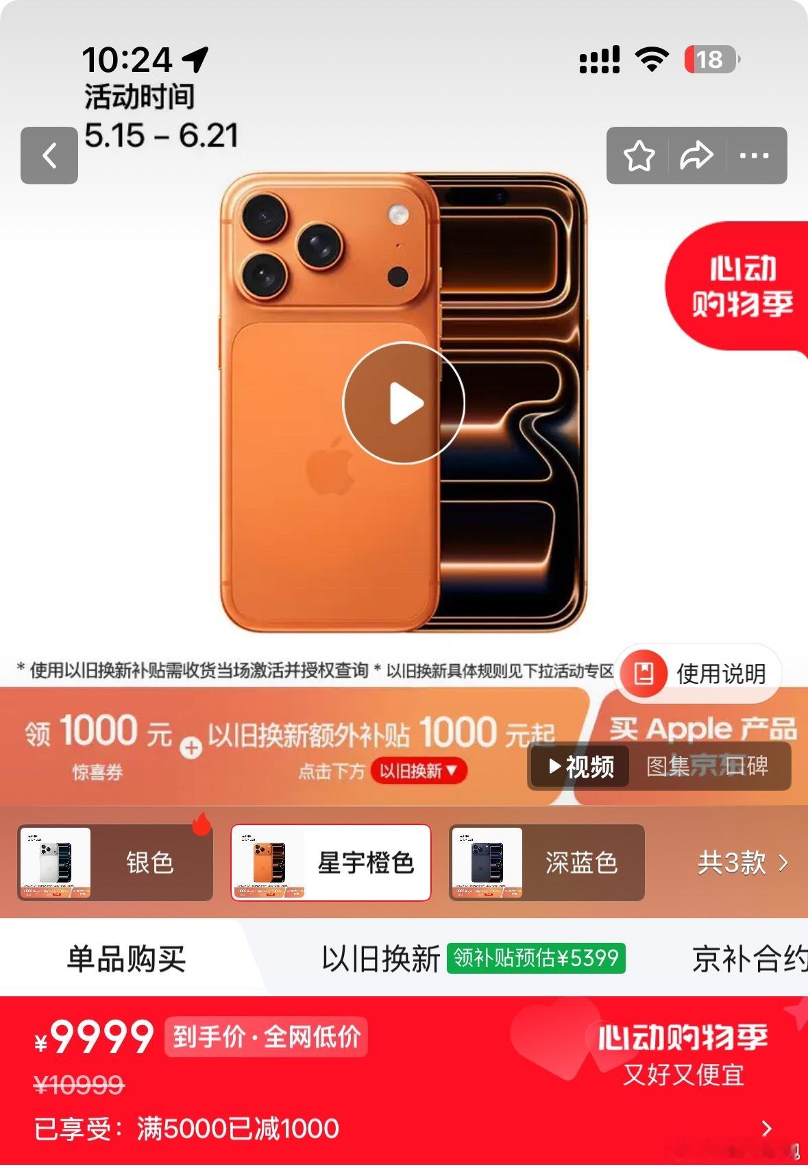 iPhone17Pro降价2000我看了啊，最低9999！你们的7900多价格哪