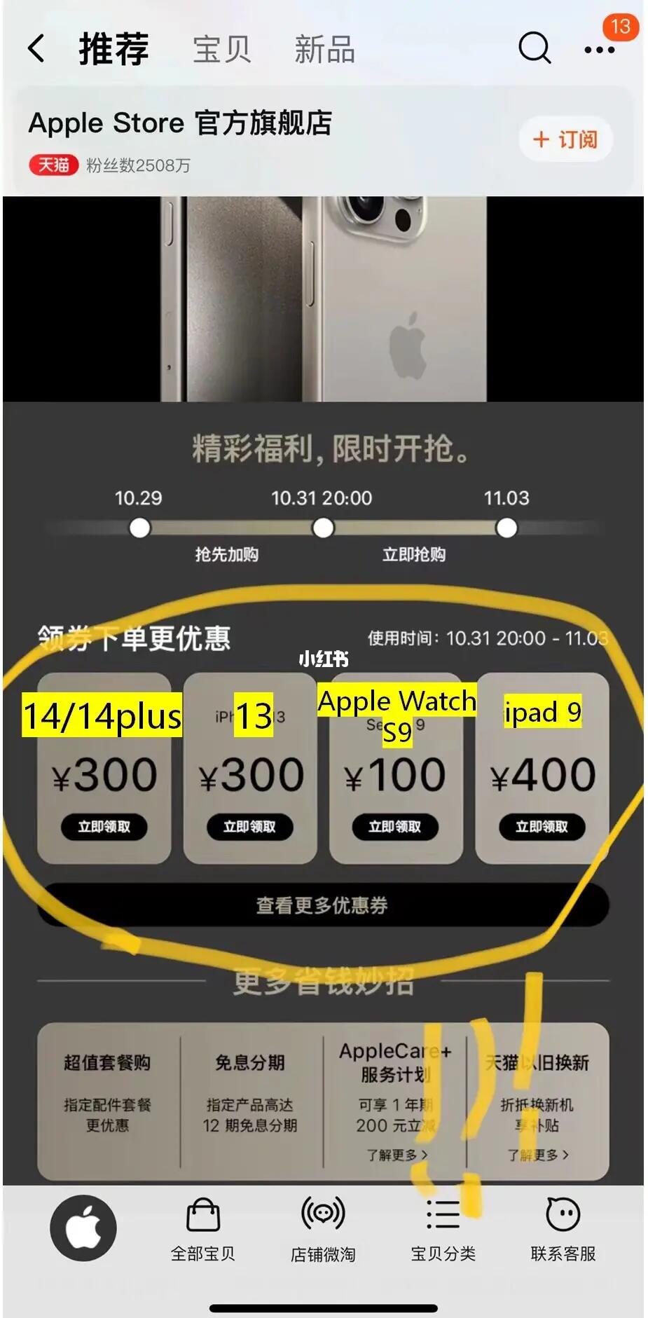 博士找低价的能力果然比我强😭