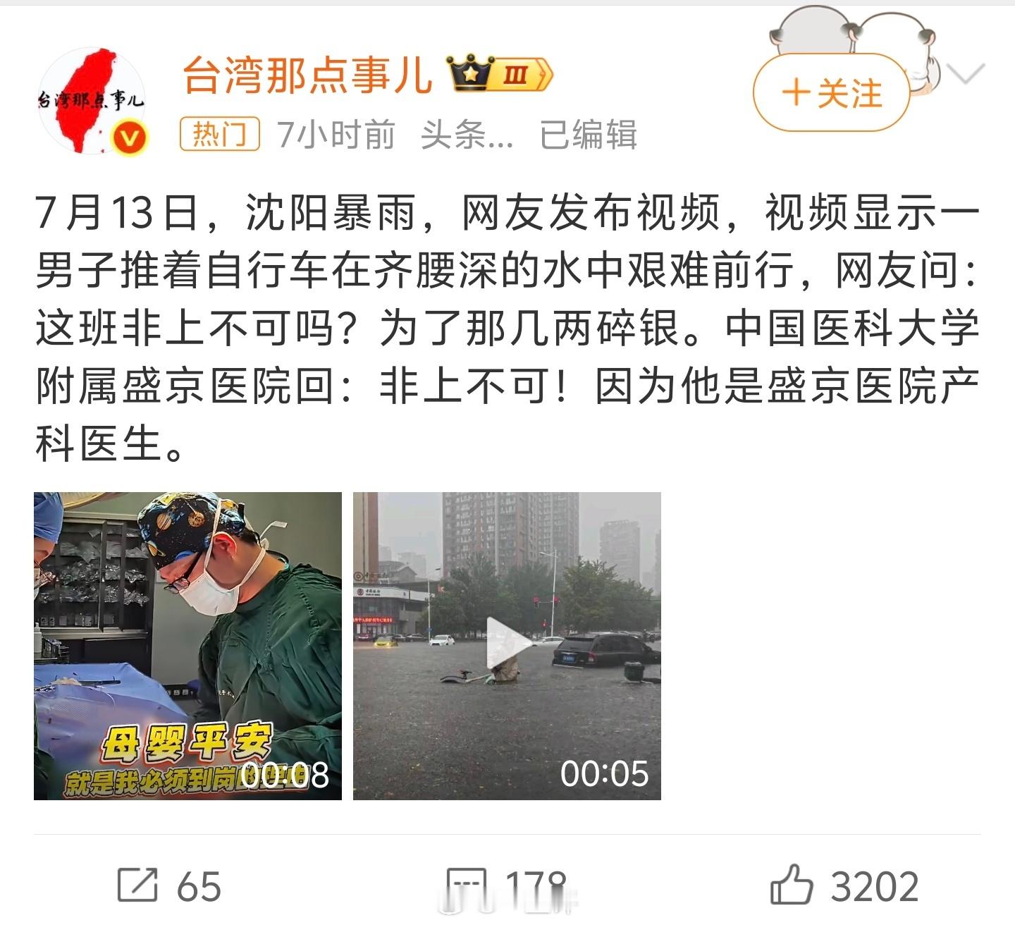 沈阳暴雨这也是一开始打死没想到，往年台风都是沿海暴雨啥的，今年这直接干到北方了，