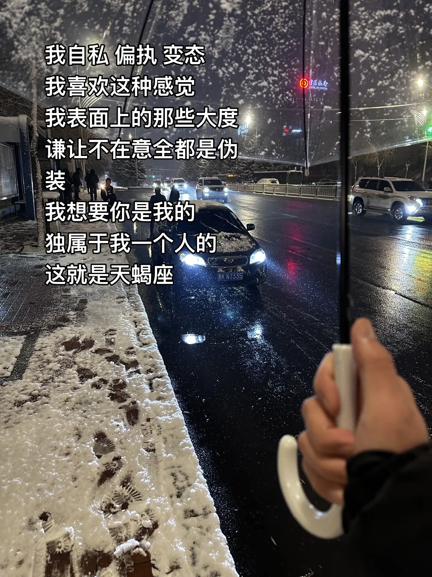 我真的喜欢疯狂 爱而不得 可有可无的感觉 虽然痛苦 但是爽了