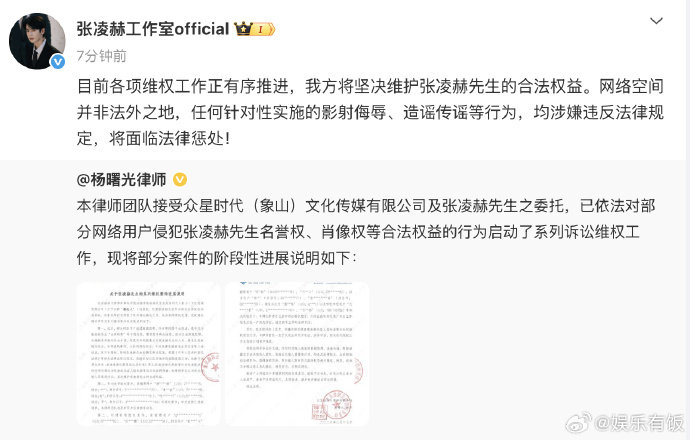 张凌赫起诉用AI造谣者张凌赫方辟谣合照收费 这波给张凌赫工作室点赞！不拖泥带水、