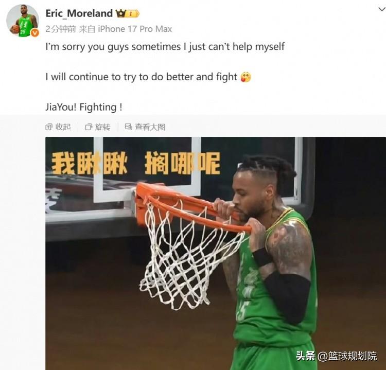 逗死我了！莫兰德引体向上吃到技术犯规！

赛后发文称：你们知道有时候情不自禁就做