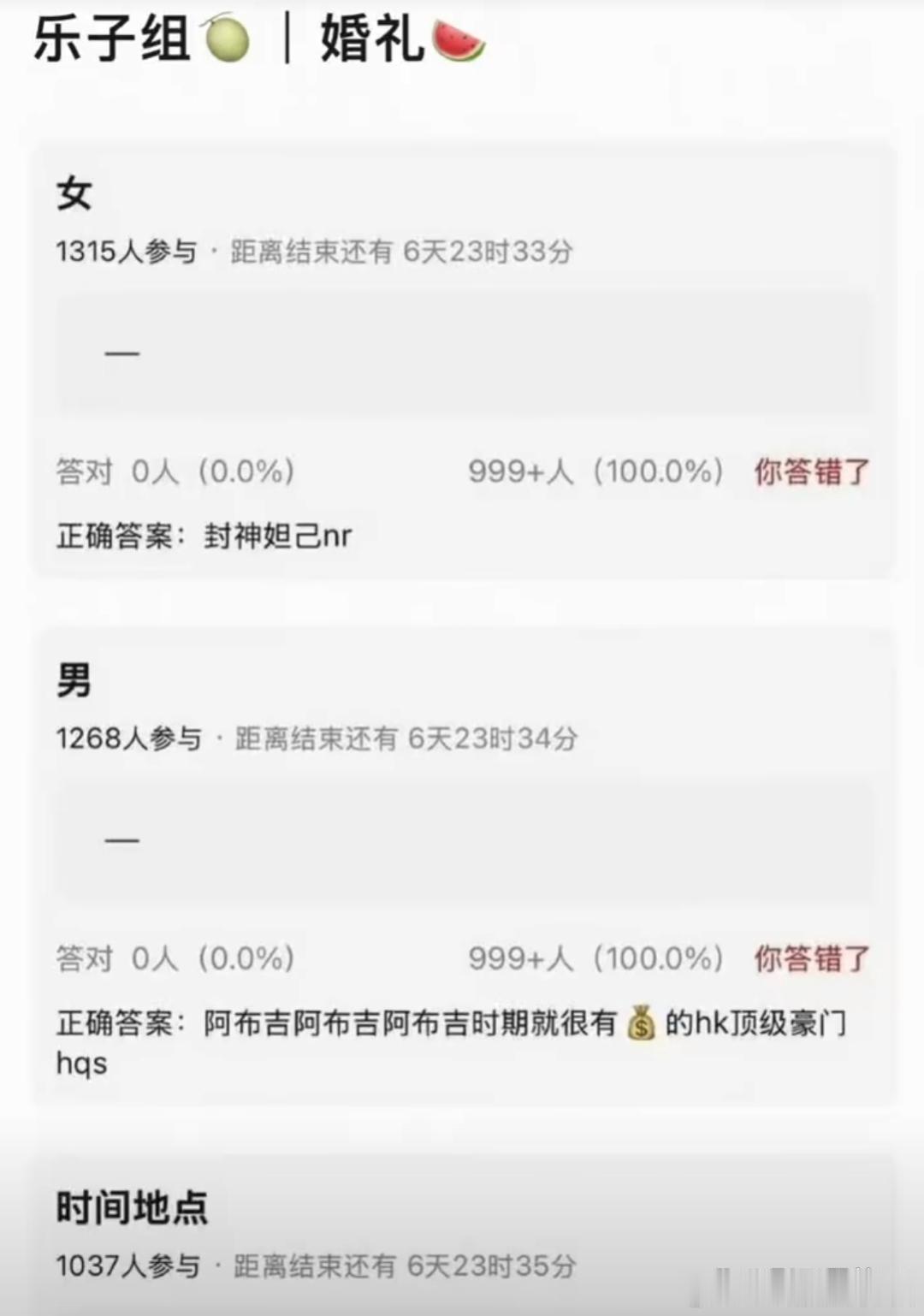 曝霍启山和娜然要结婚了说得有鼻子有眼，结果全是编的！爆料说11月三亚办婚礼，已经
