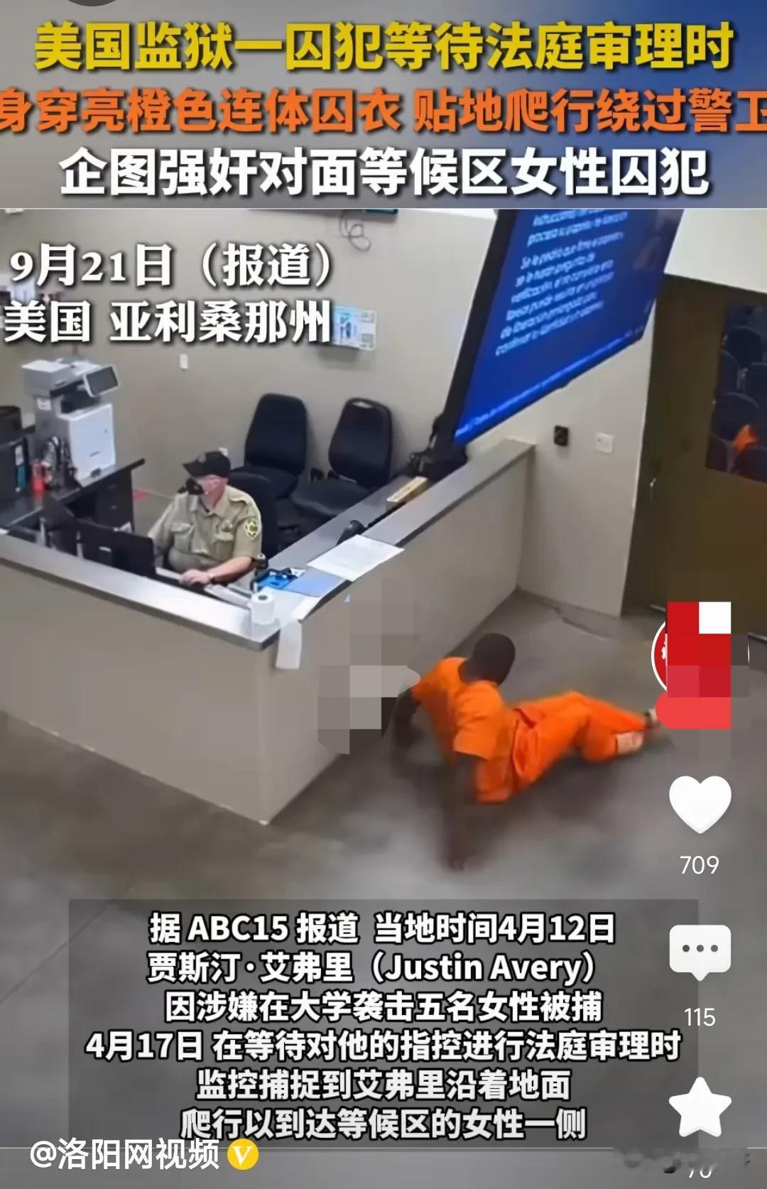 这也太离谱了吧，堪称活久见系列，电视剧也不敢这么编啊。
9月21日报道美国亚利桑