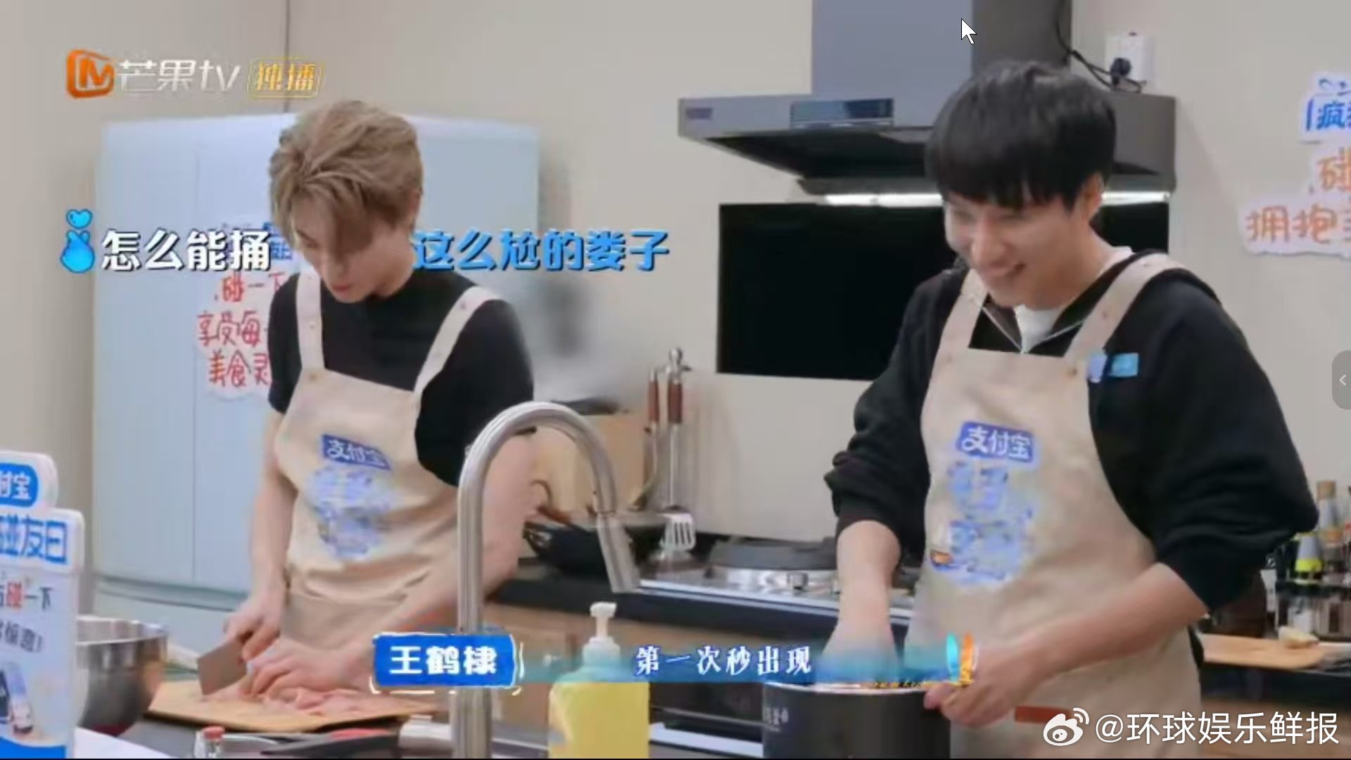 王鹤棣蛐蛐人被撞个正着王鹤棣人怎么能捅这么尬的娄子 大型社死现场！王鹤棣刚吐槽完