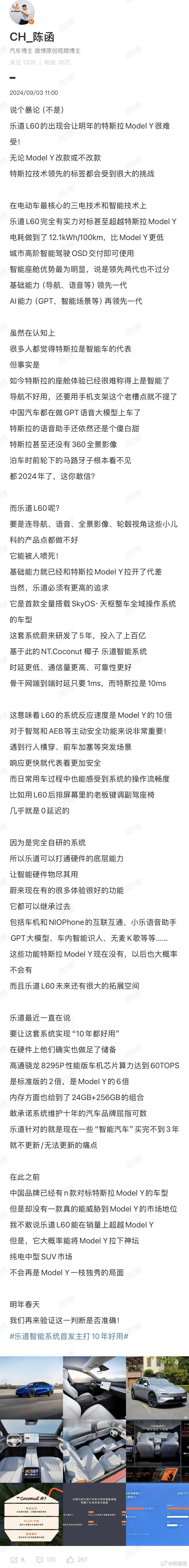 本条不是挂人据说转发流量会受限所以用保存长图的方式转发 那我也说个暴论Model
