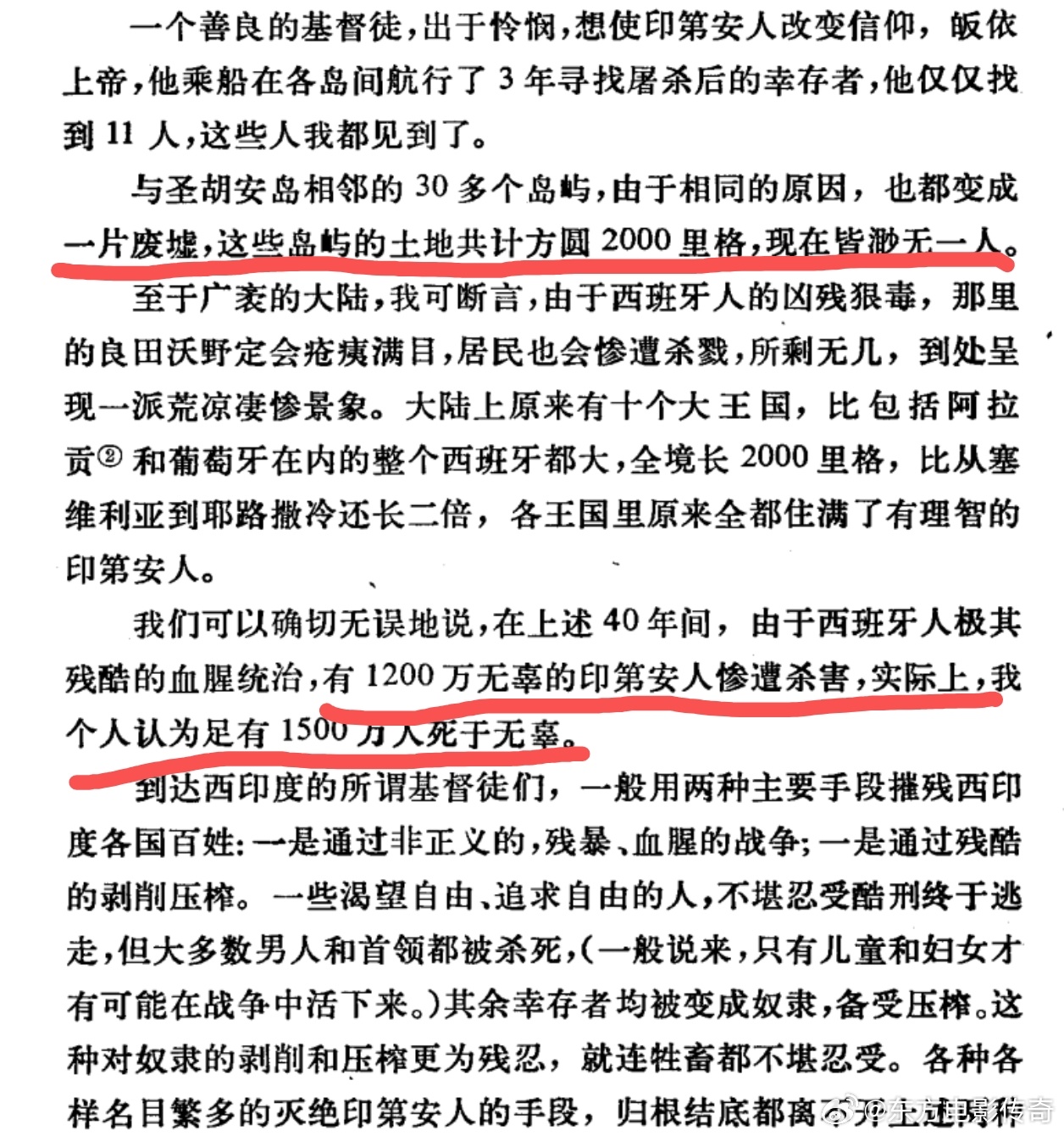从公元16世纪西班牙强盗进入美洲大陆开始，在40年间屠杀了1500万印第安人，使