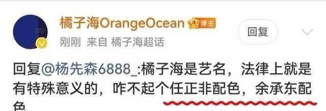 以小博大，碰瓷的最高玩法！
“橘子海”这个通用词被注册商标，且不说商标局批准是否