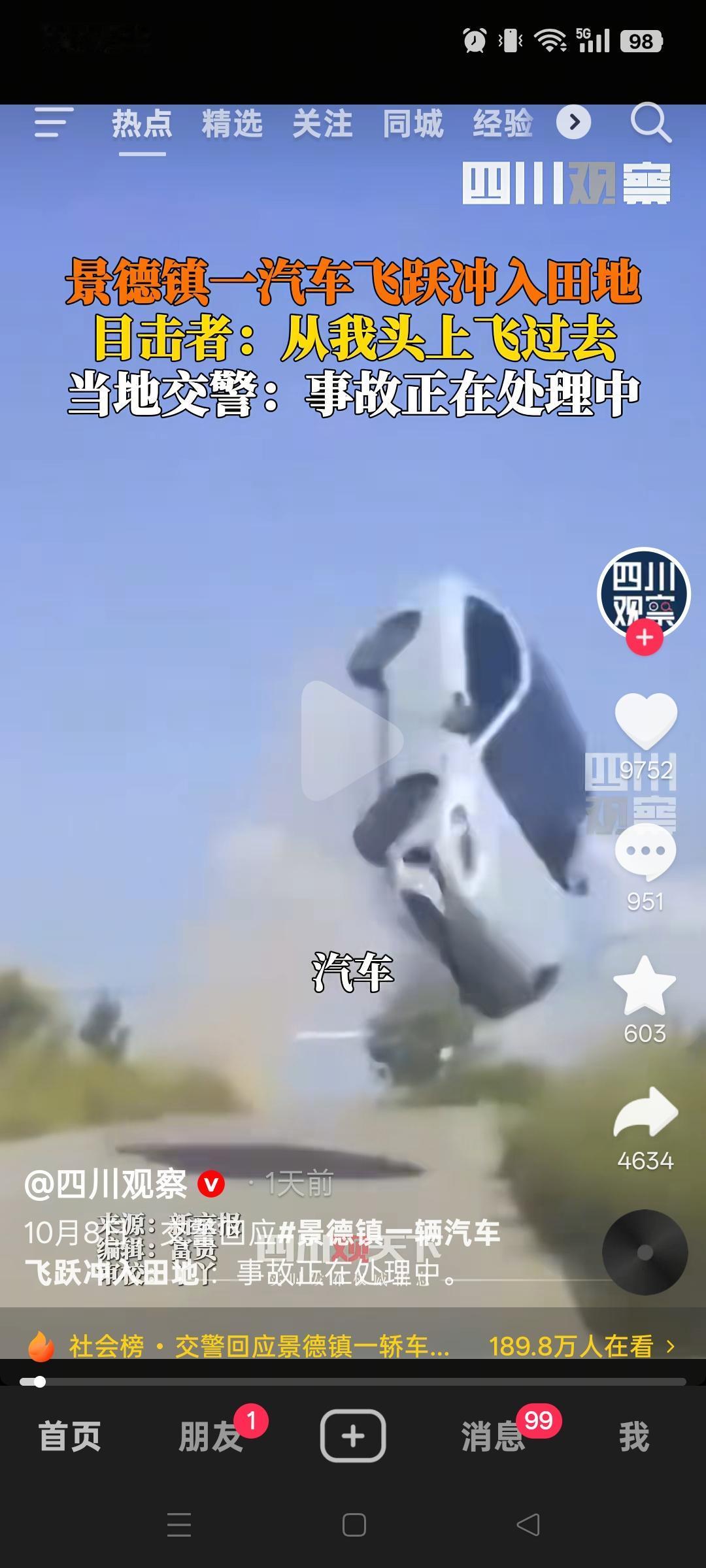 江西景德镇近日上演了一场惊险无比的意外！一辆汽车竟突然失控飞跃，径直冲进了田地里