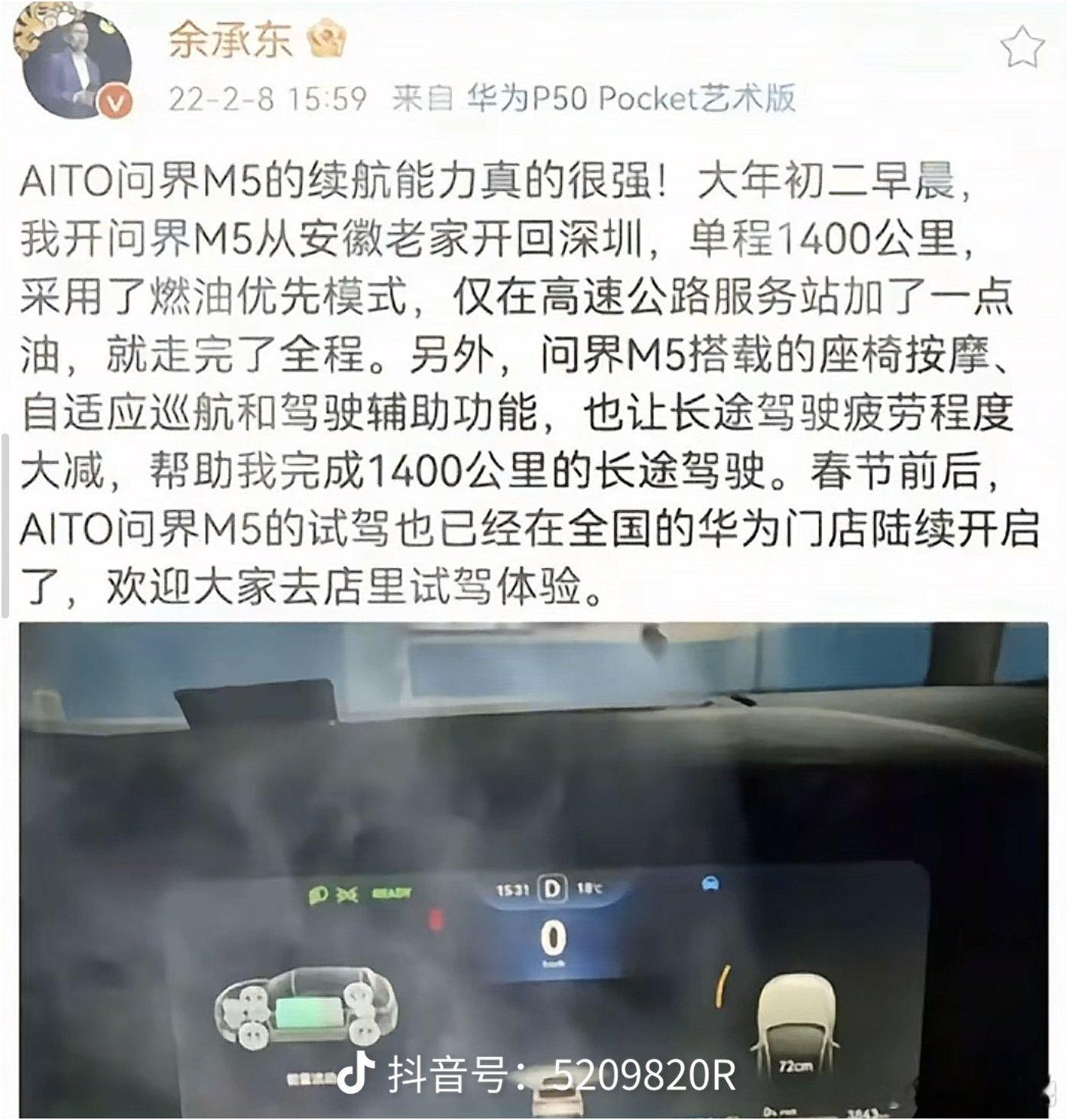 没有任何较真的意思哈，别人都喷雷军一千三百公里，中间只充了一次电，那这个1400