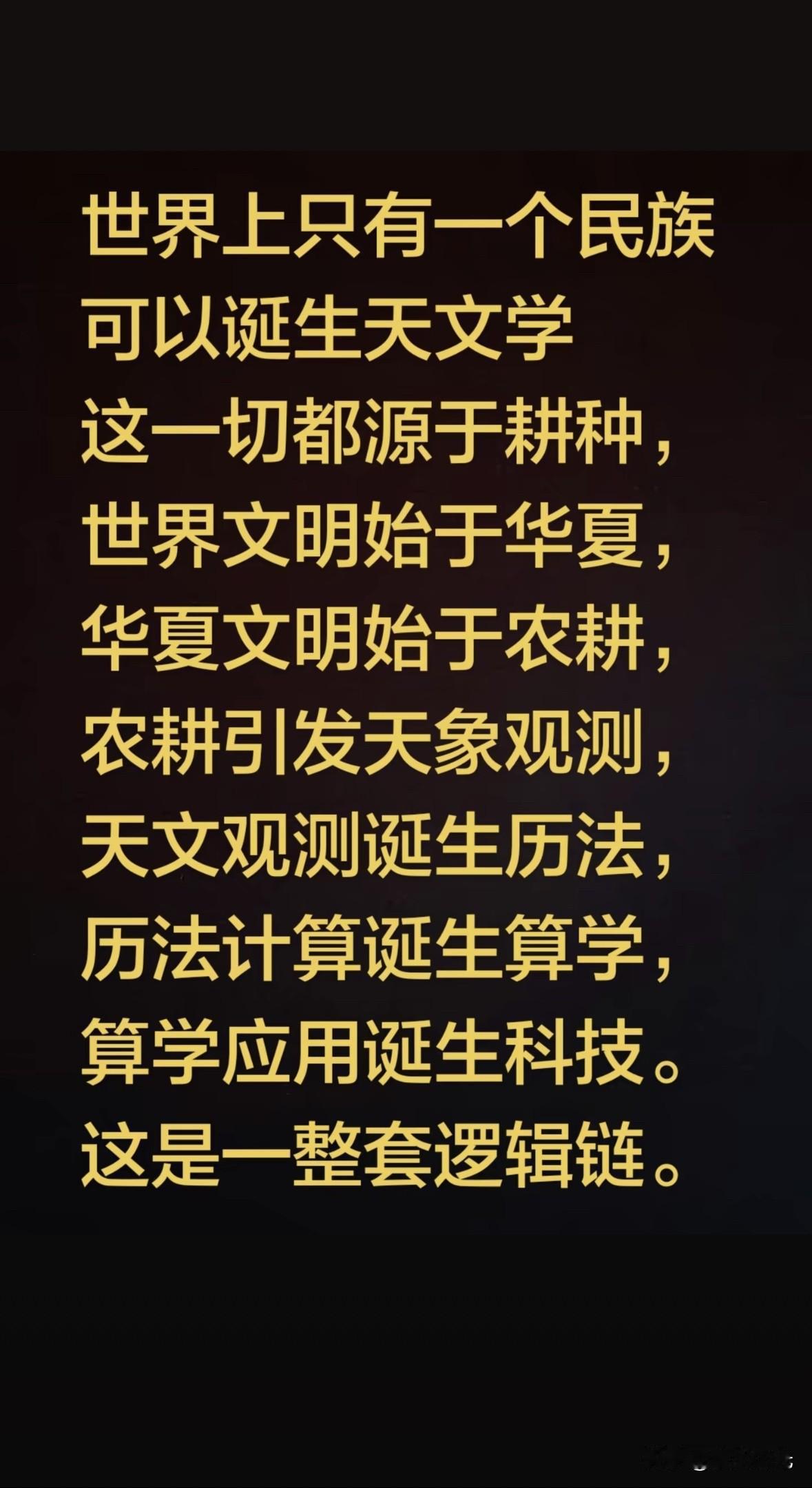 古代中国的天文厉害得很，是老祖宗用智慧“摸透”星星的硬核成果，既帮着种地、定日子