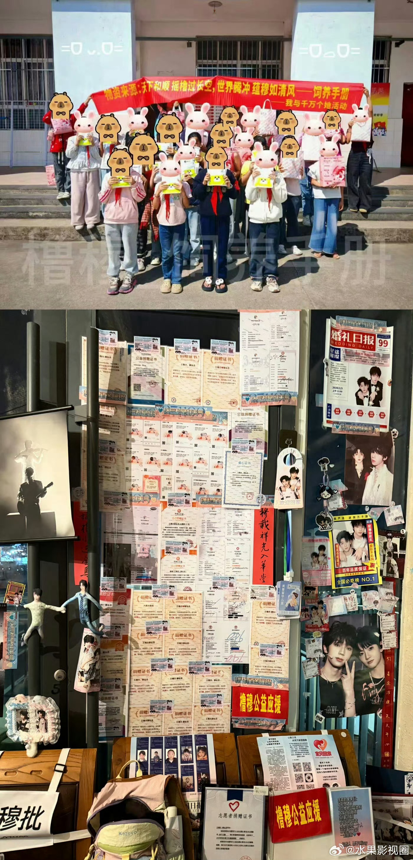 橹穆粉丝暖心出圈✨520公益爱心筹款突破30万橹穆cp粉520公益筹款超30万