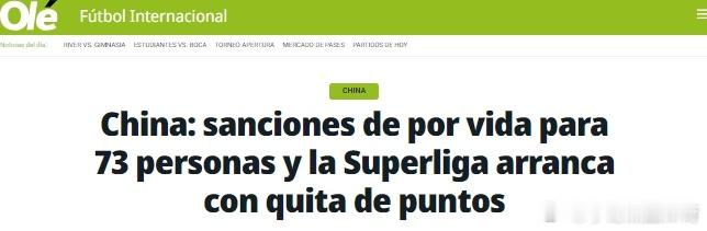 阿根廷媒体《奥莱报》关注中国足坛假赌黑处罚：亚洲足球大国遭到了严厉制裁。 