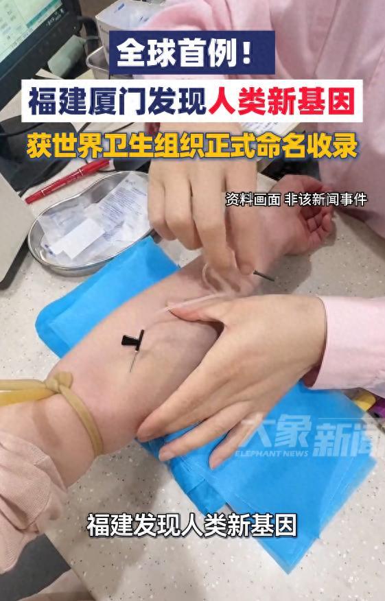 真是天选之人！福建厦门，一女士去医院做了一次检查，结果医生从她的血液样本里，竟然