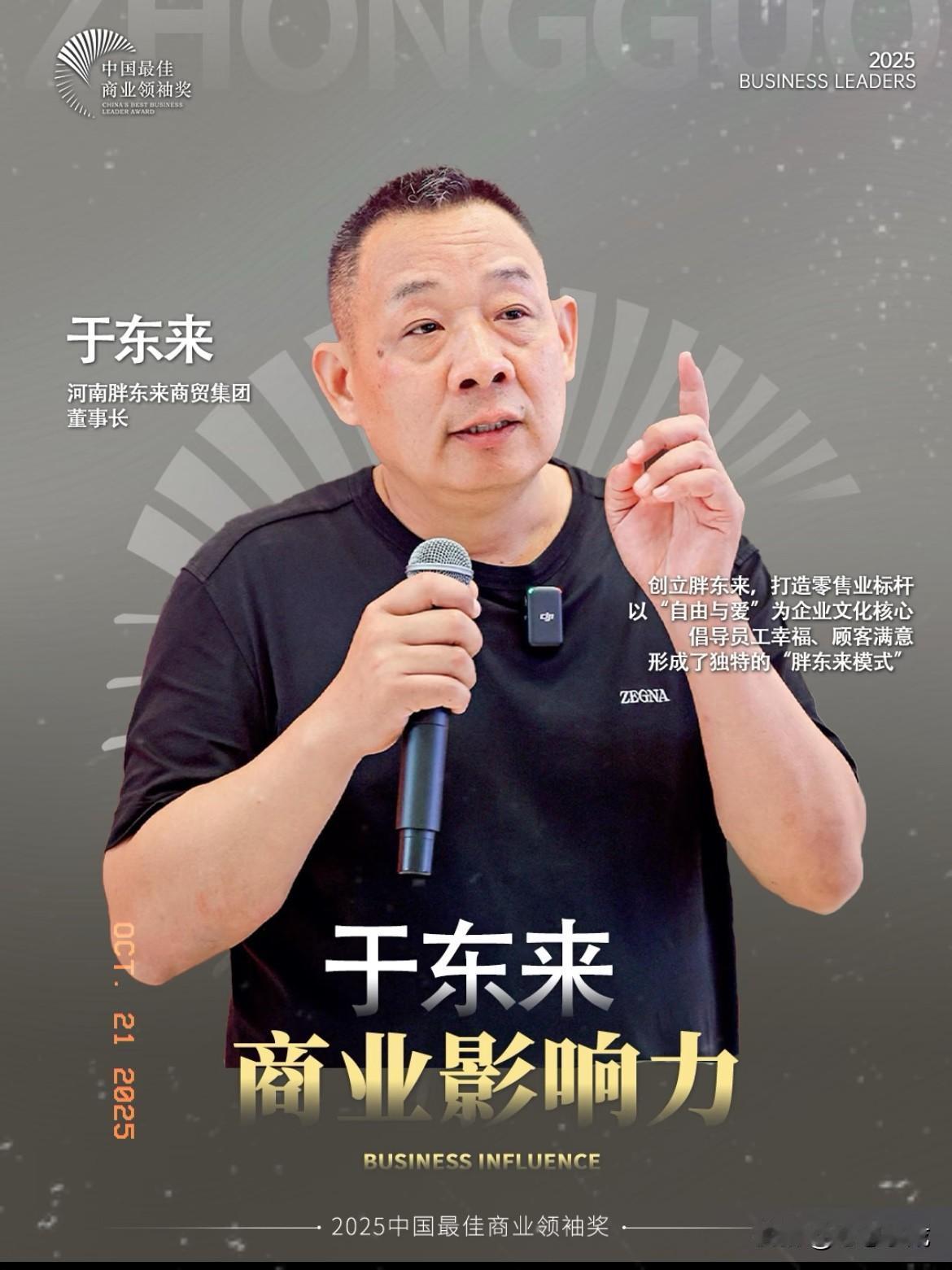 我有种预感
胖东来，怕是又要上热搜了
原因很简单，他居然收费2万一个人，去胖东来