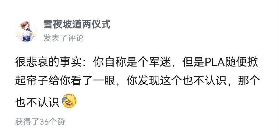 军迷，你们说话呀[捂嘴哭][捂嘴哭][捂嘴哭] ​​​