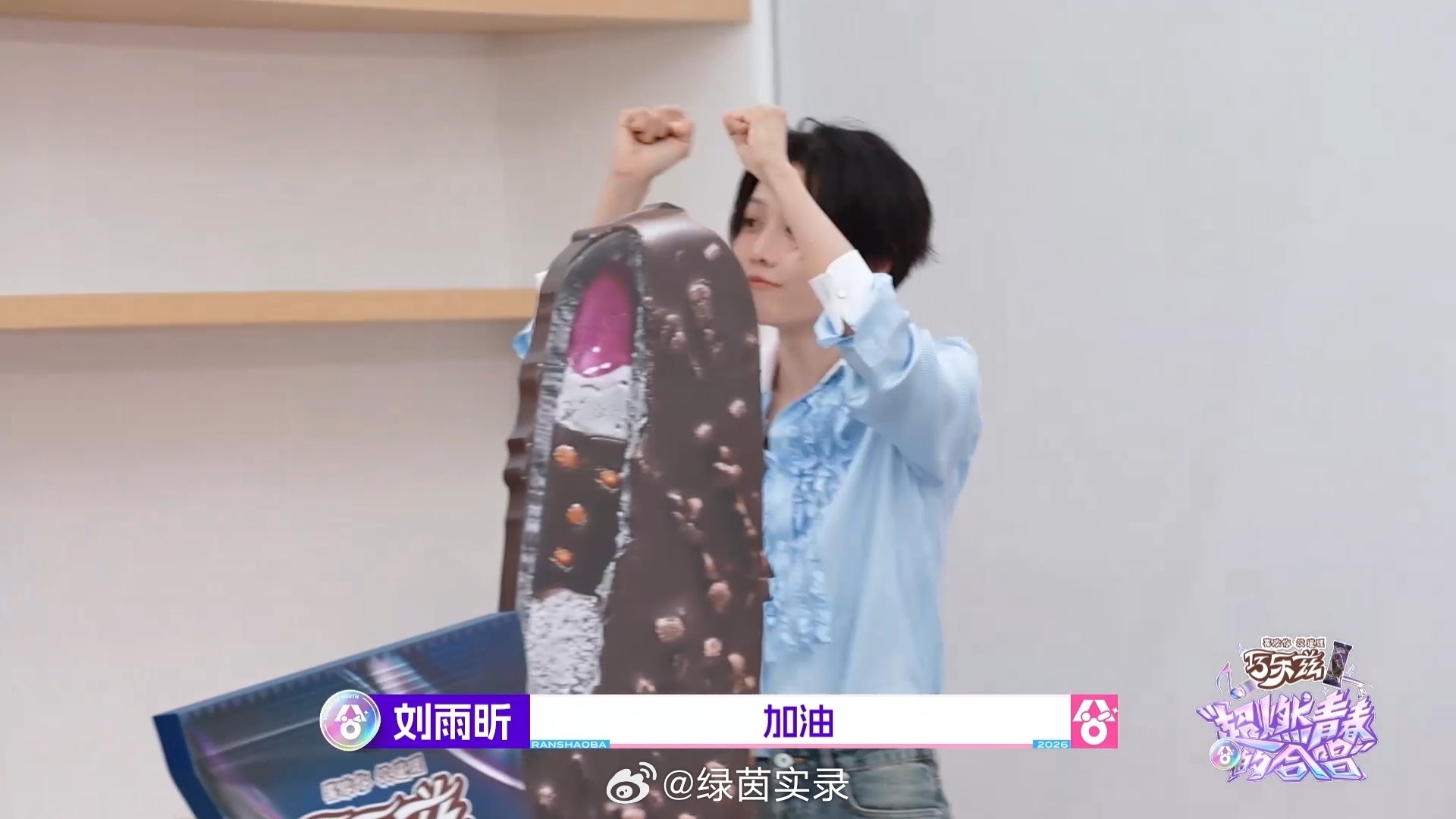 刘雨昕刘雨昕探班音综刘雨昕探班带了两车润喉神器 久违的同框太惊喜啦，见面聊天的氛