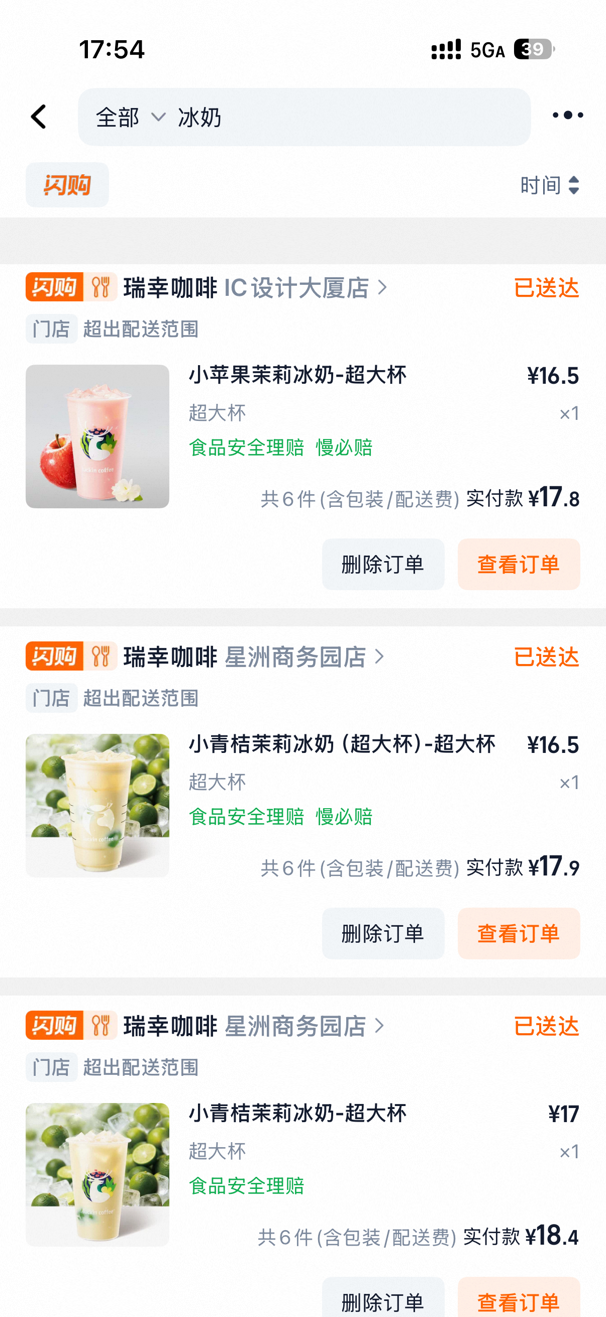 瑞幸干嘛下架冰奶 最喜欢了