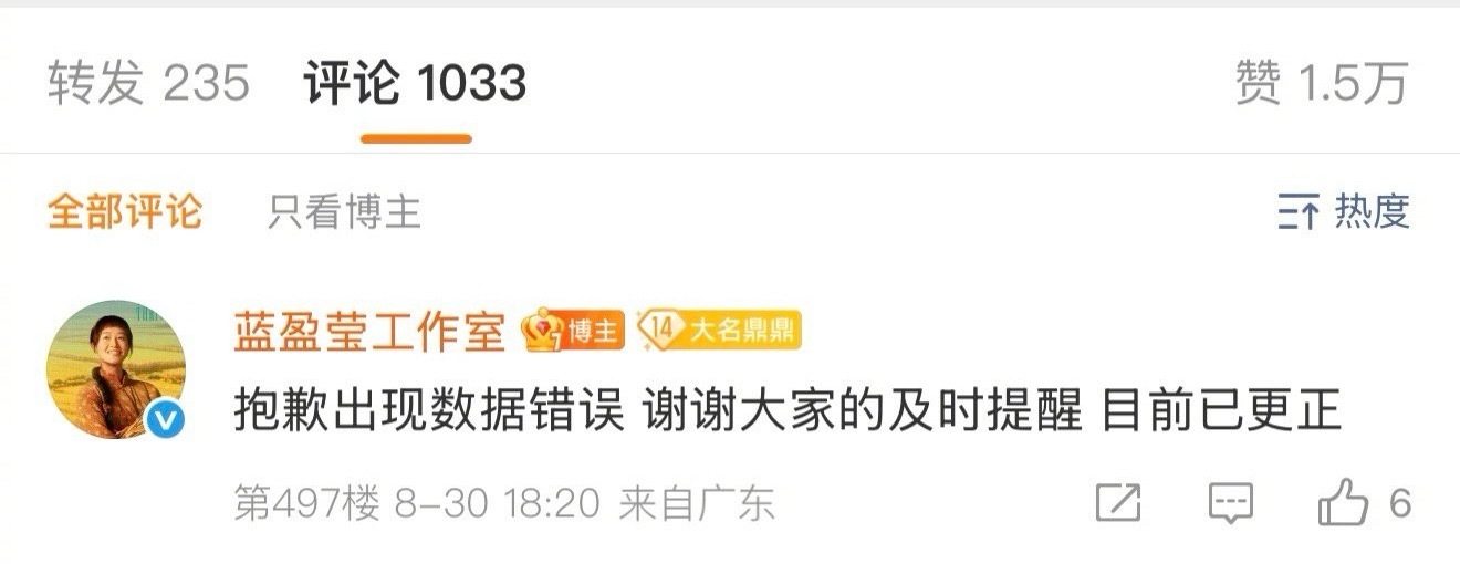 知道杨幂的剧播的好都是全员上桌，也能理解配角因为爆剧想秀一下的心情。但蓝盈莹在剧