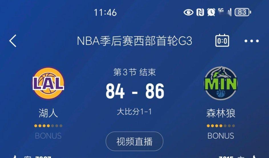 第三节结束，湖人依旧落后2分！森林狼vs湖人 ​​​