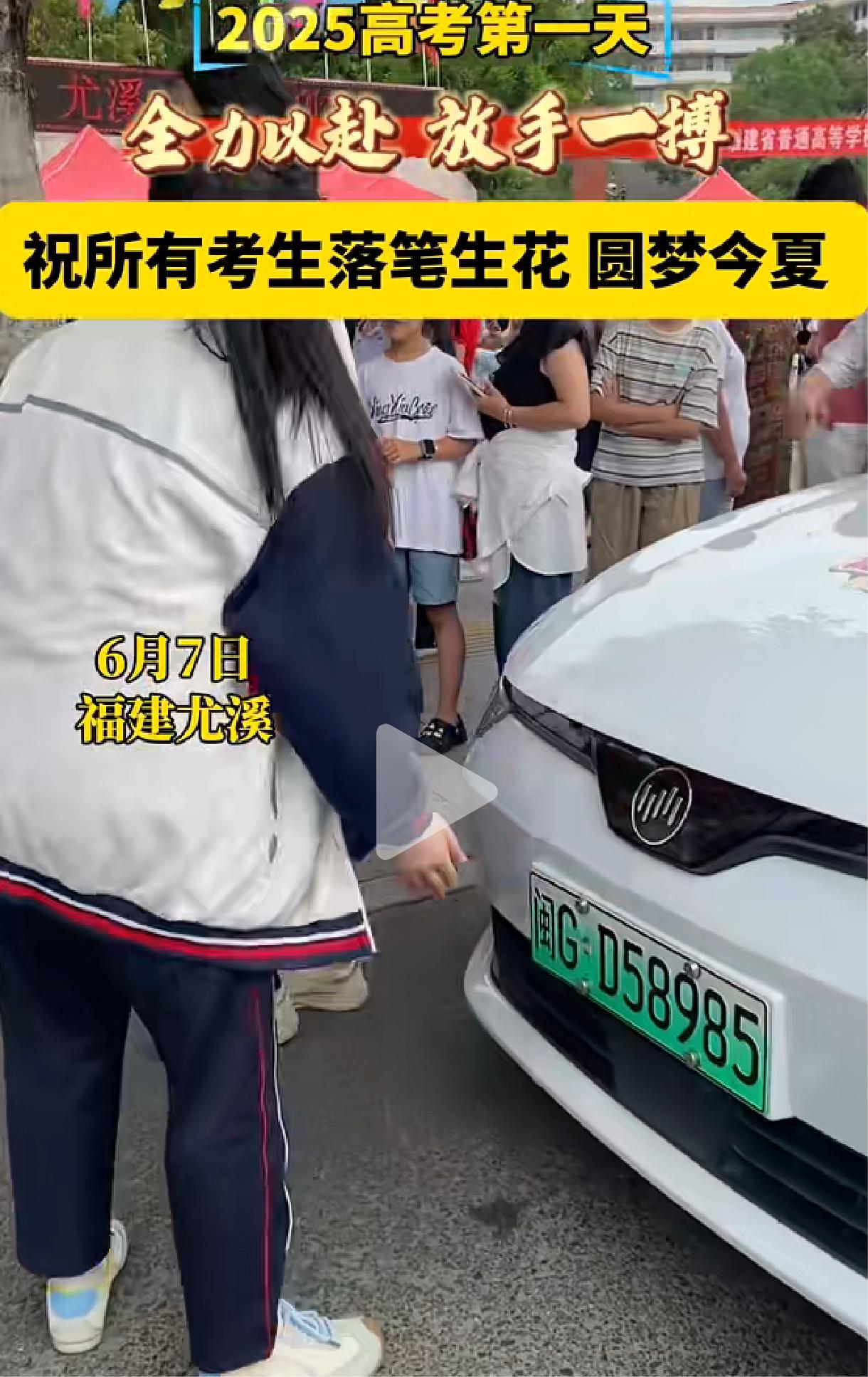 如果你车主，会免费给学生摸吗？
高中985啊