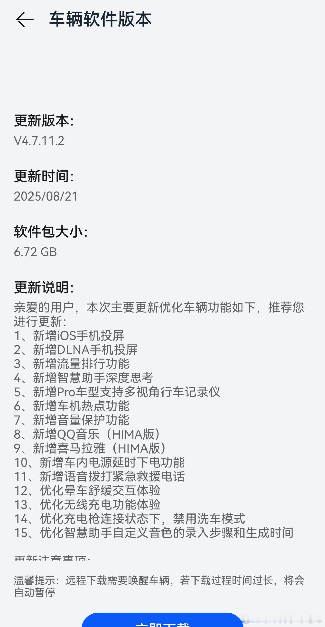 最近的一些新版本，包括鸿蒙座舱5.0，会发现在一些车用功能上适配了安卓和苹果的设