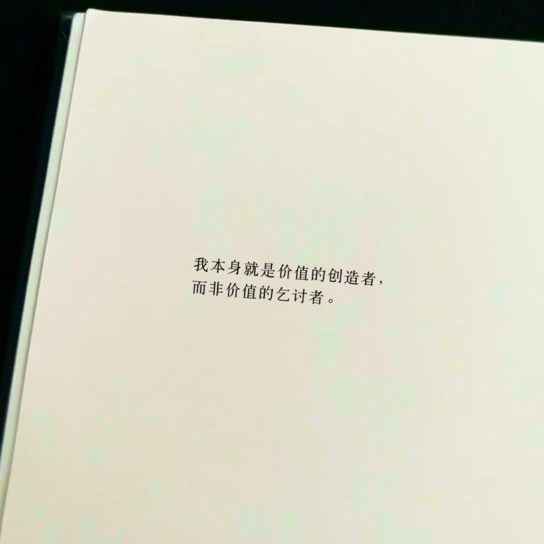 最近读过最滋养人的一段话 