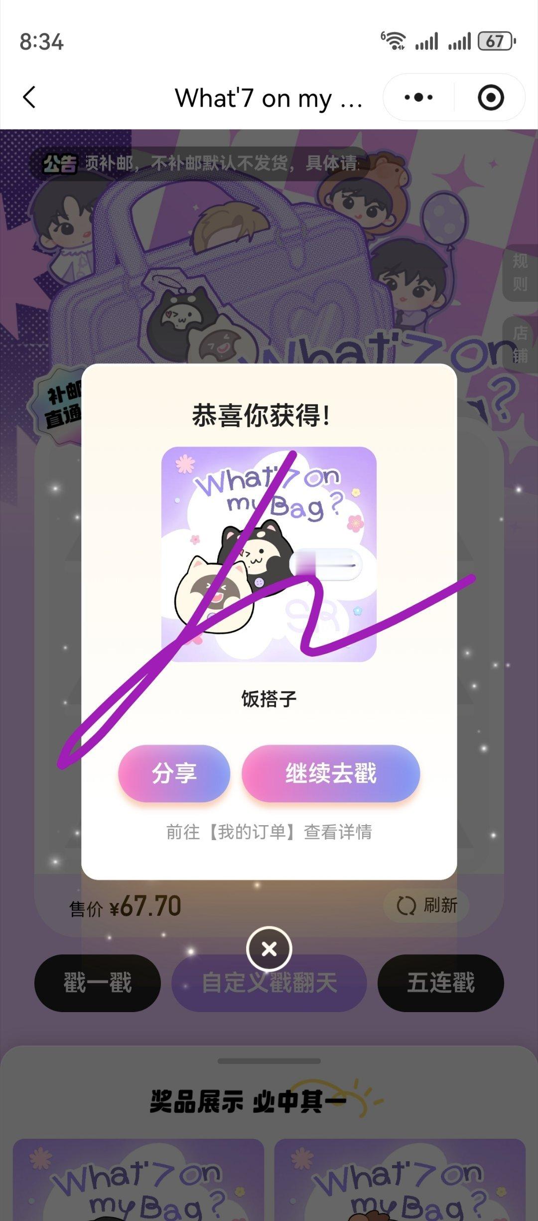 赌运气这块就没赢过 
