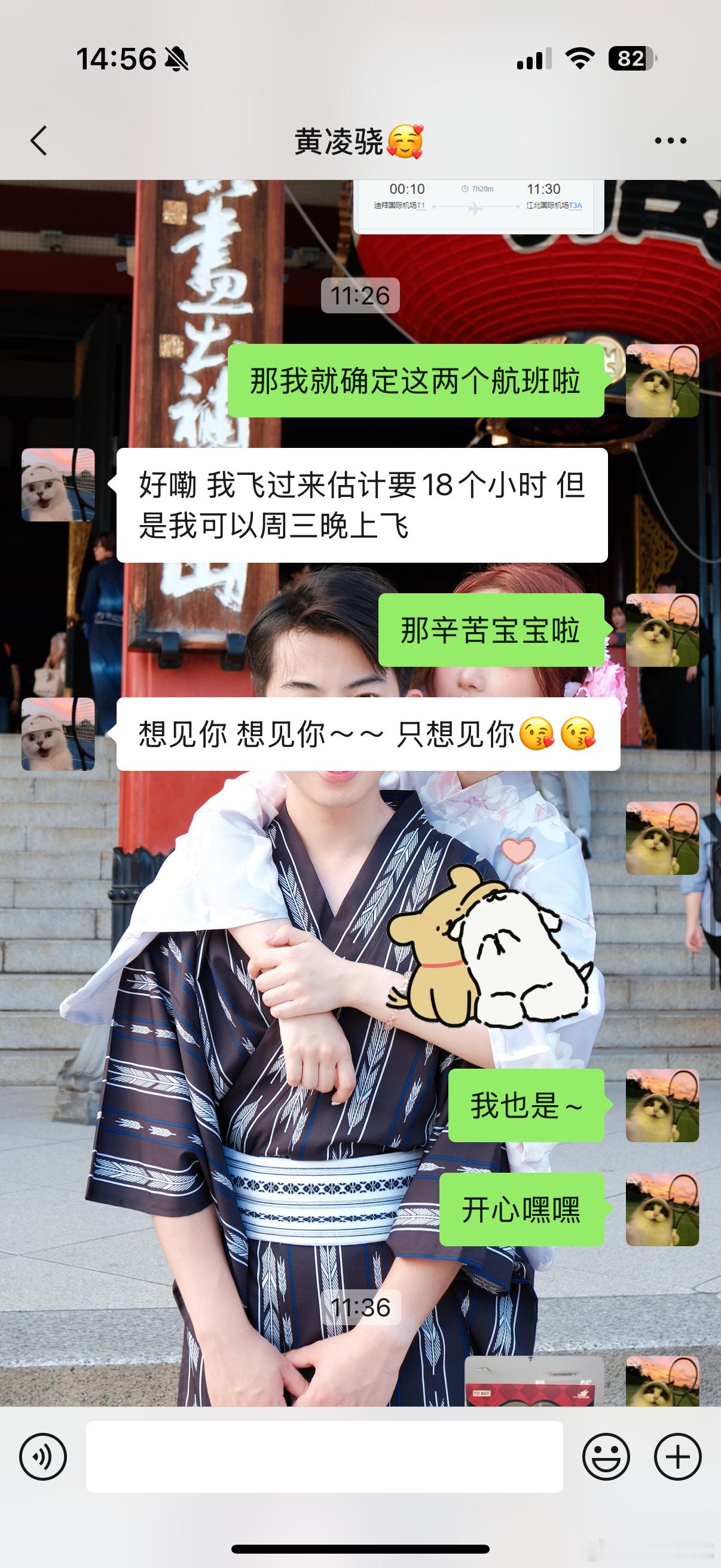 这集更是幸福得没边～ ​​​