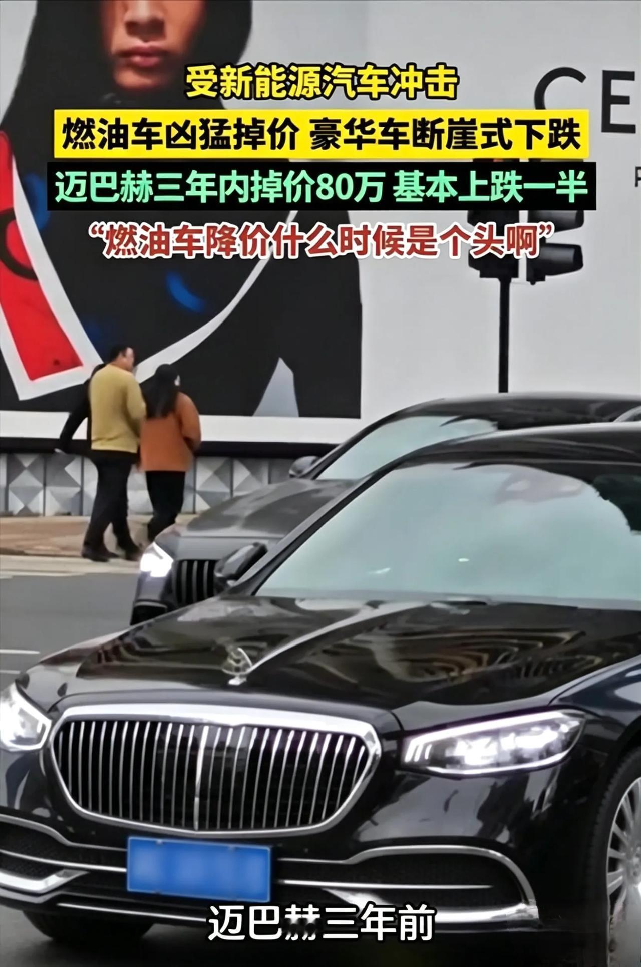 百万迈巴赫3年亏80万，车商懵了，到底咋回事？
 普通人干10年都赚不到的80万