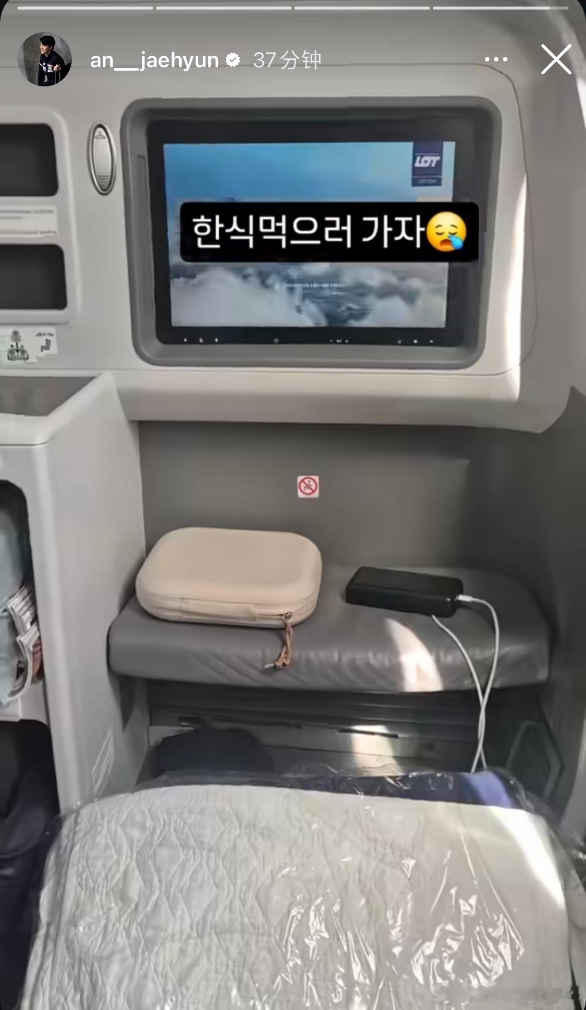安宰贤、吴晙诚出发回国🇰🇷安宰贤：我们去吃韩餐吧😪 ​​​