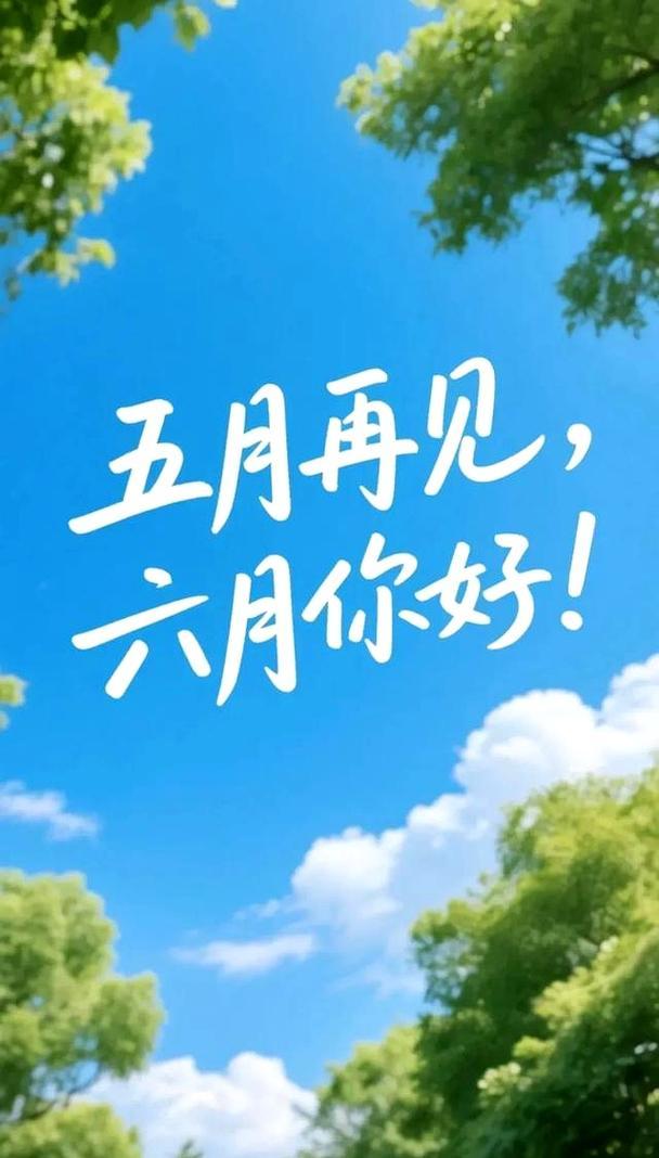 五月再见
7/13/五/廿九/阴/吉祥
芒种到小暑，
干旱一月多。
明日进六月，