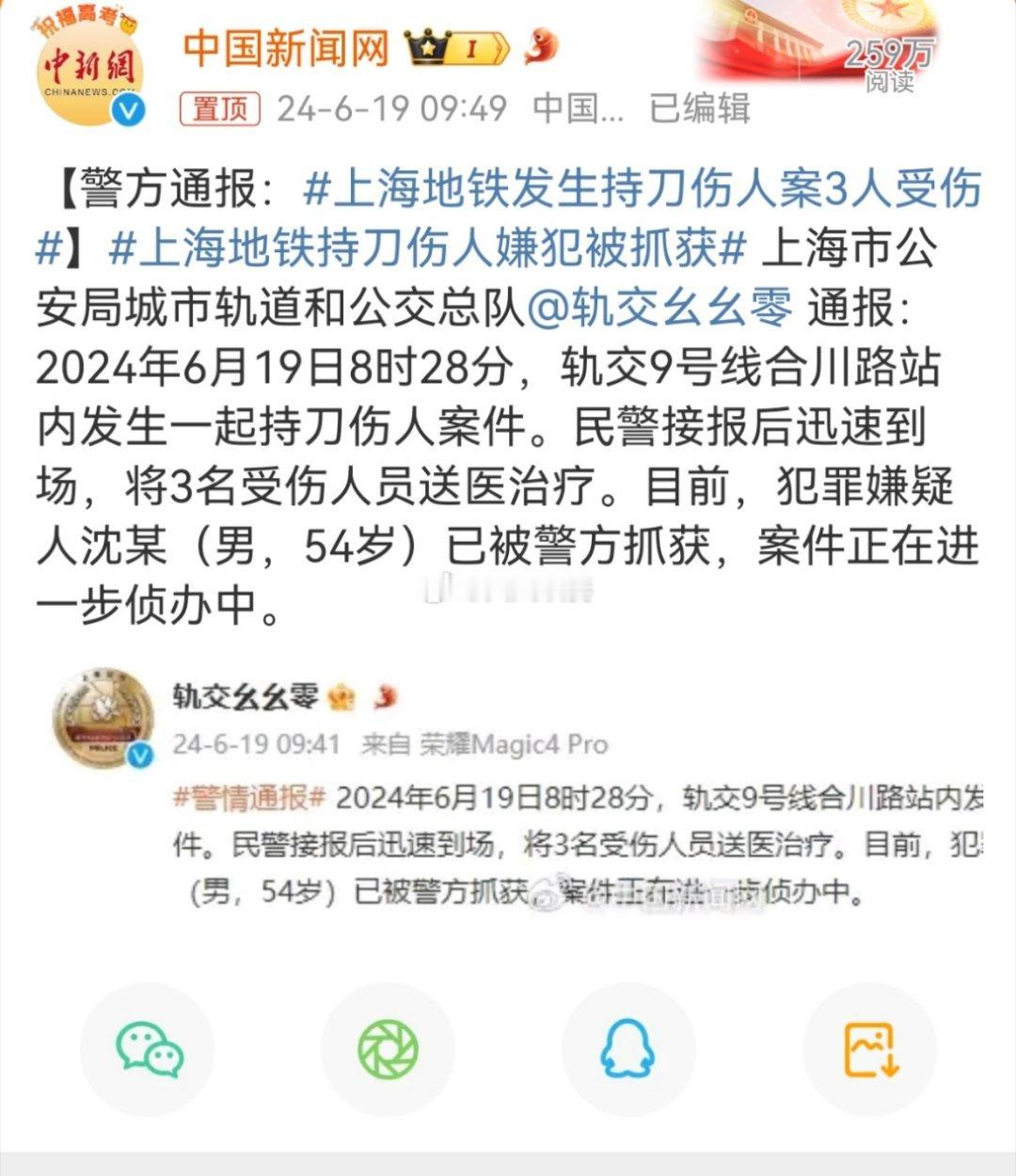 #上海地铁发生持刀伤人案3人受伤#（1）刀具多大多长？安检是怎么通过的？是不是还
