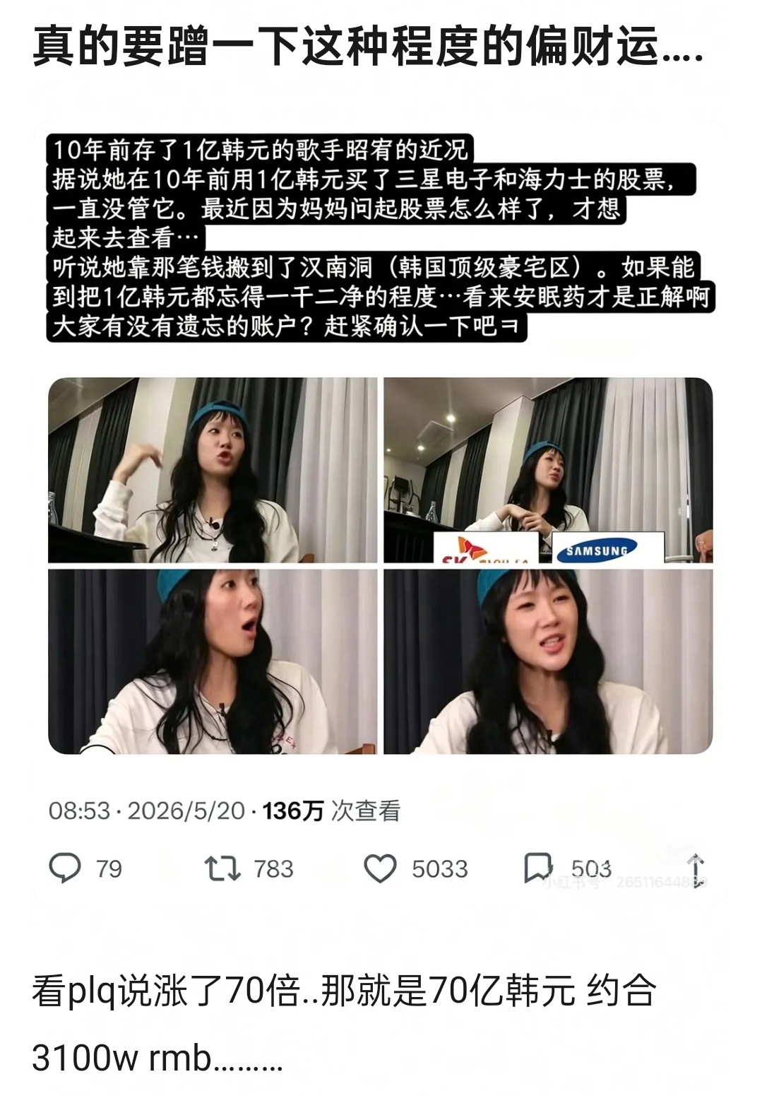 这个让我想起了那个去坐牢了，没办法卖掉股票，出来之后发现股票涨了很多很多的韩国人