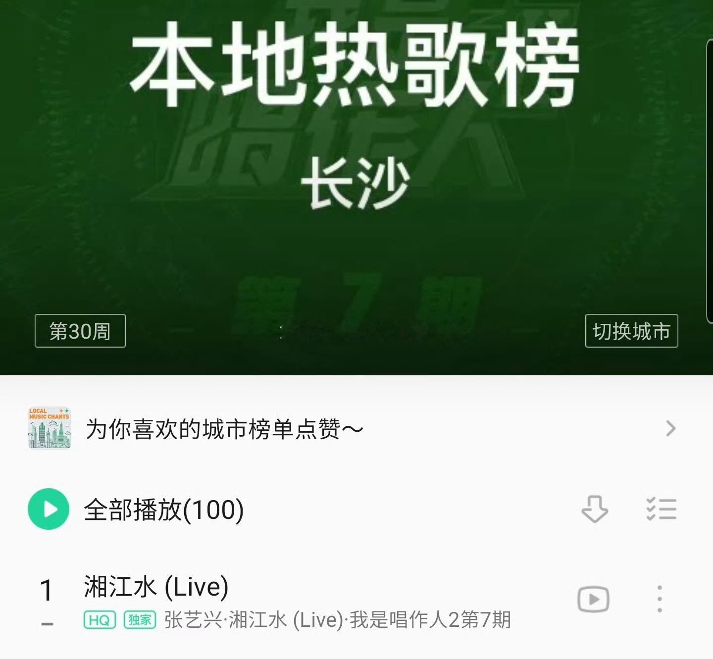张艺兴张艺兴新粉故事会 由张艺兴独立作曲编曲的《湘江水》创作人节目里播出后大出圈