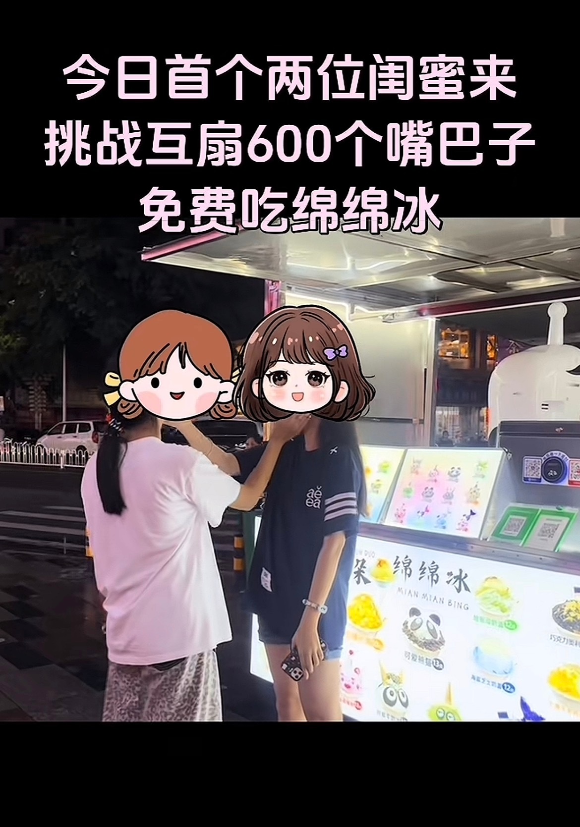 我和闺蜜 