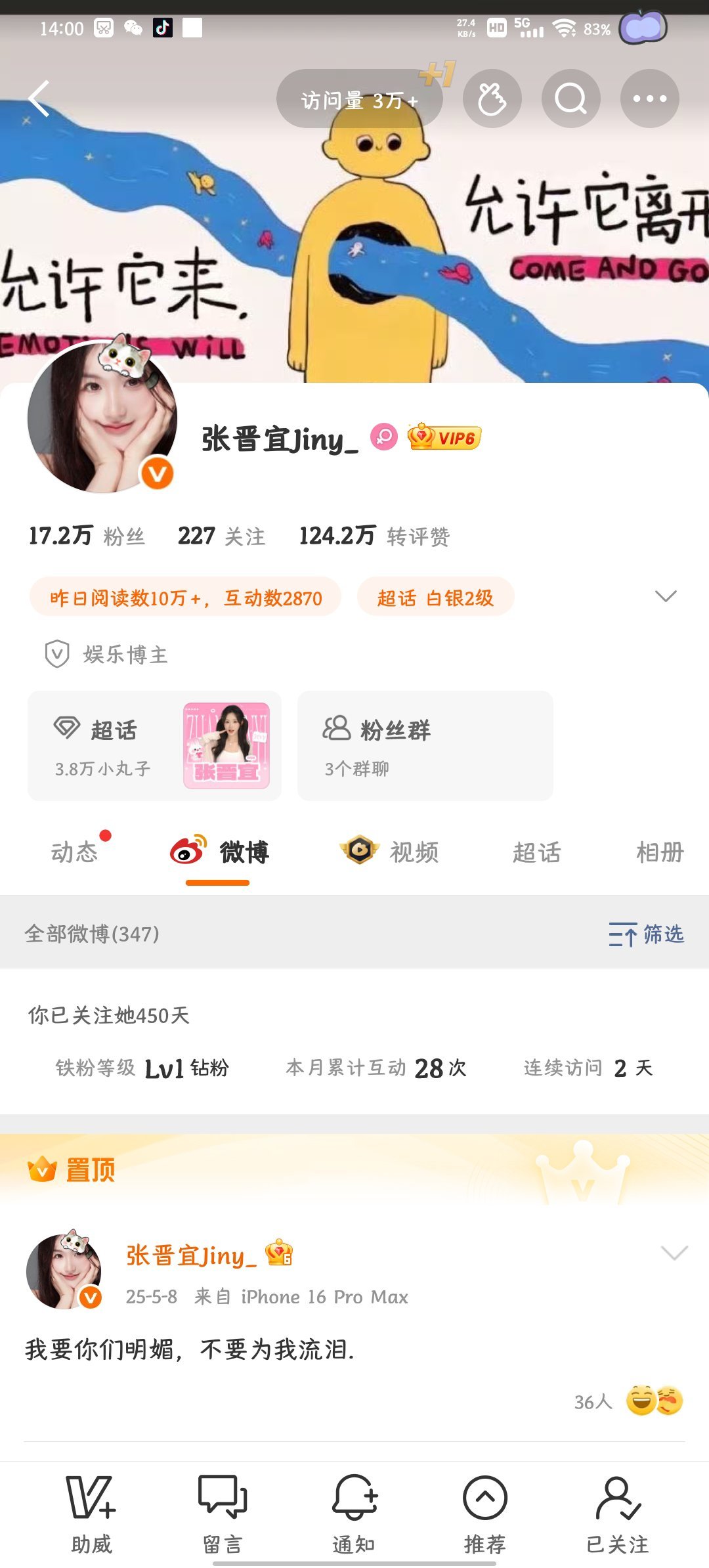 张晋宜 17.2  专栏 · 晋宜成长史