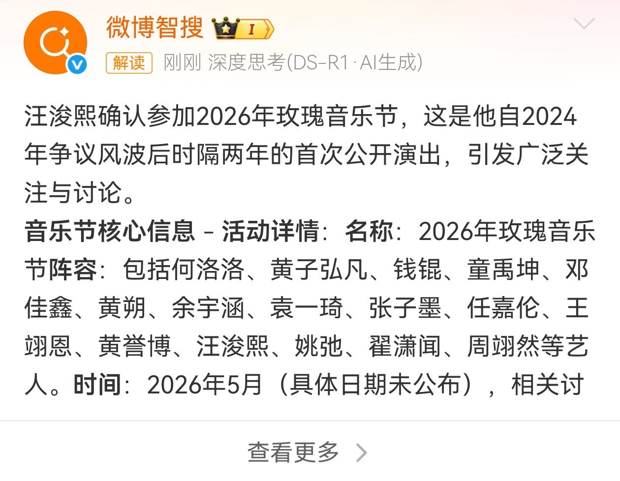 我特么？ 