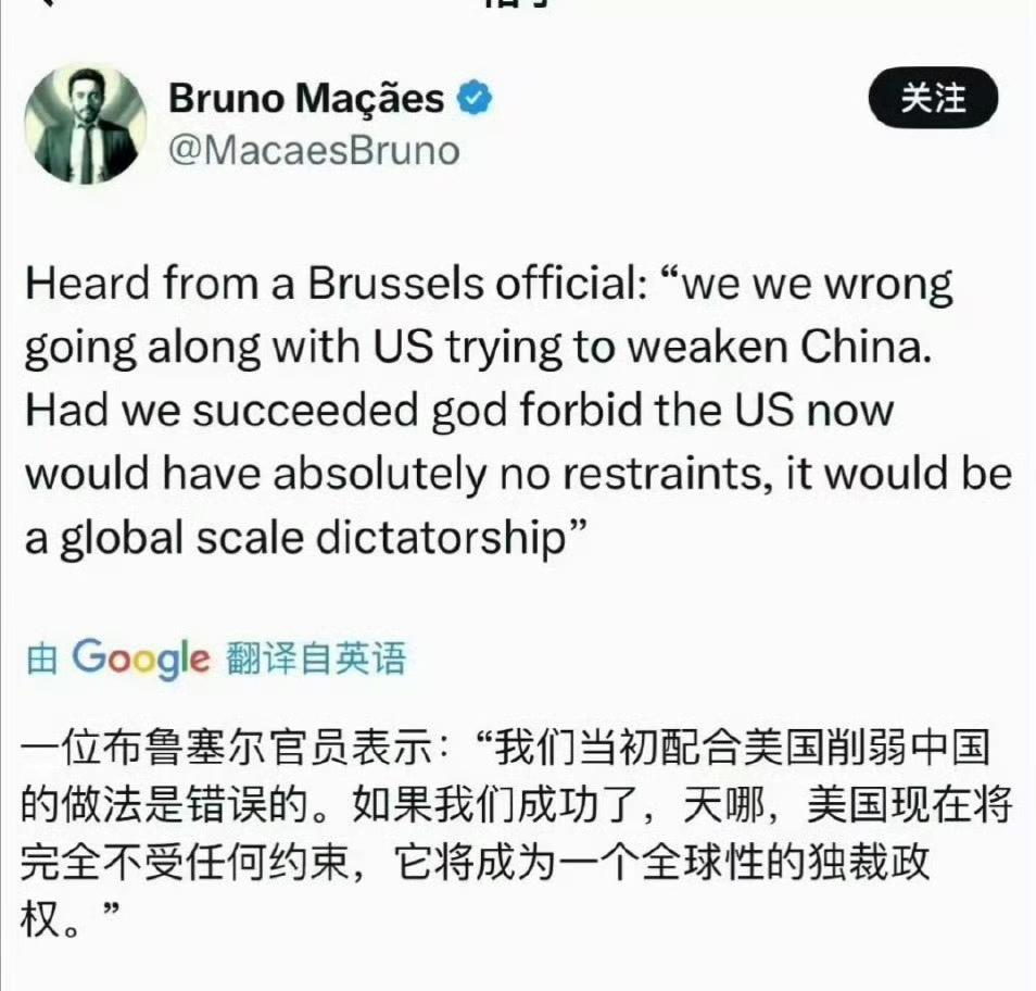 欧洲人回过味来了，美国就是要搞一家独大，不允许世界出现多极。

欧洲成为了美国的