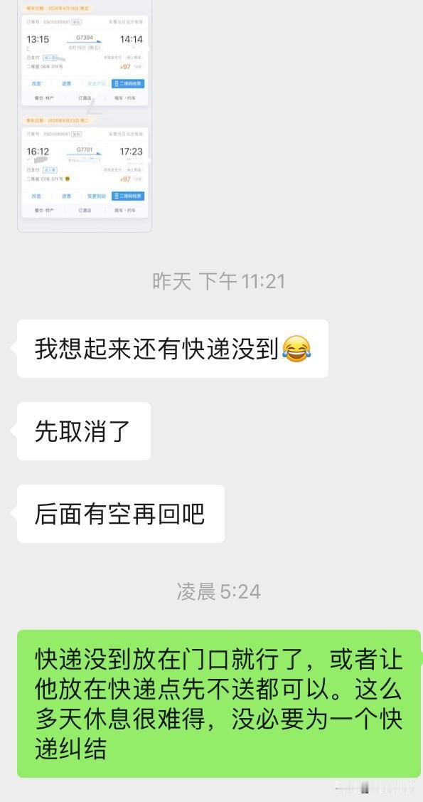白高兴一场！一大早才看到昨晚学医读研儿子发来信息，看到三个字彻底懵了！再看其中一