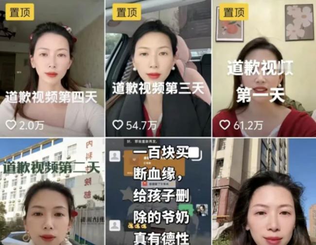 1月12日起，河南三门峡女子牛某某的“道歉视频”在社交平台掀起轩然大波
（个人观