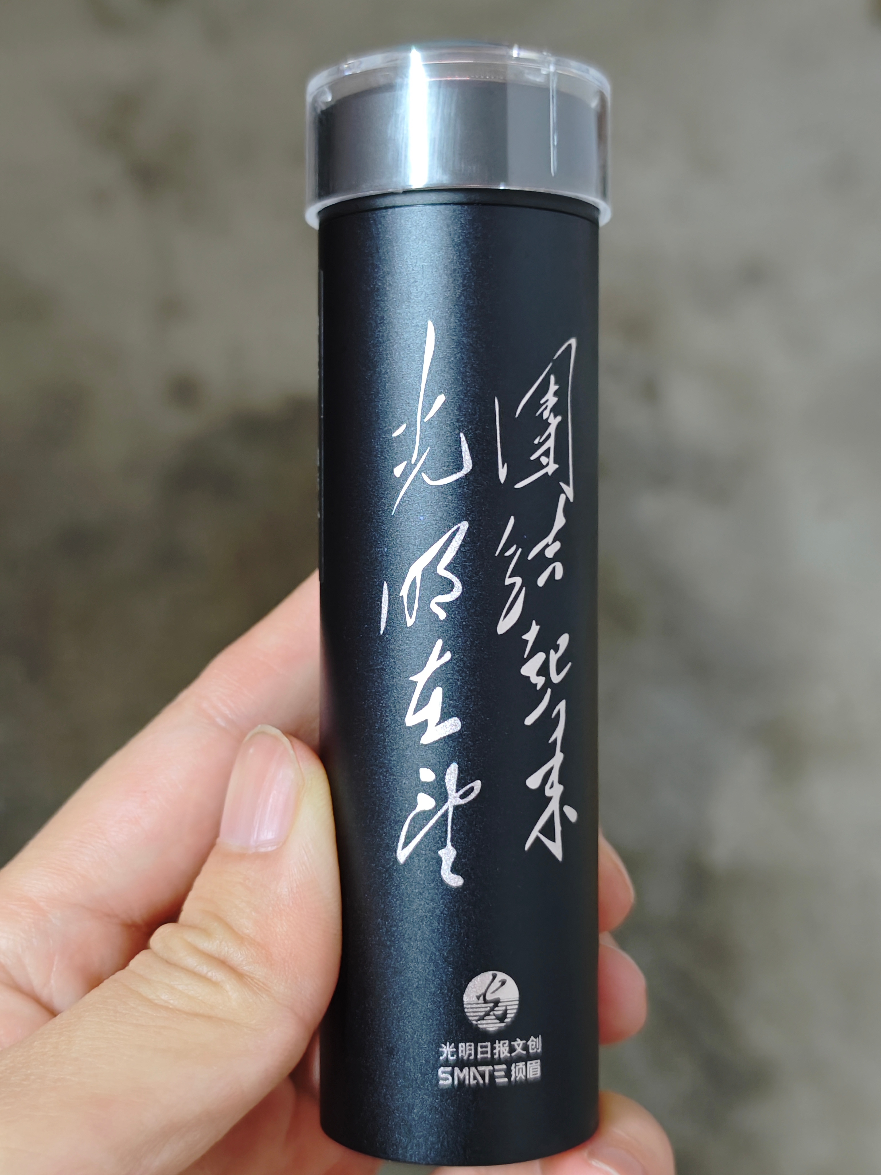 光明日报文创＆须眉联名款!放了好久，老爸一直没拆，昨天给他拆了!团结起来，光明在